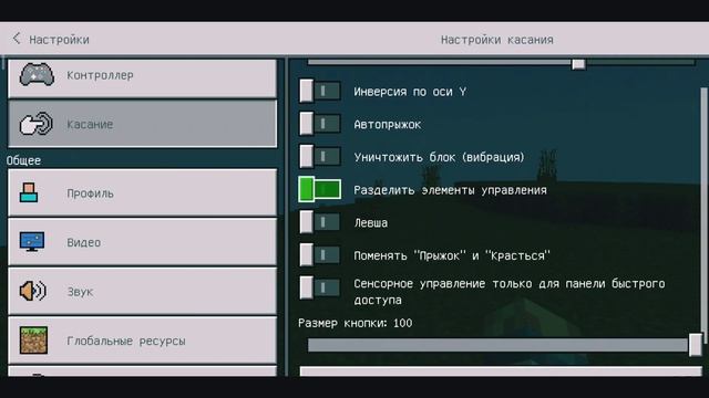 ??КАК УБРАТЬ КНОПКИ УПРАВЛЕНИЯ В MINECRAFT PE? Майнкрафт на телефоне как на компьютере??? смотреть онлайн