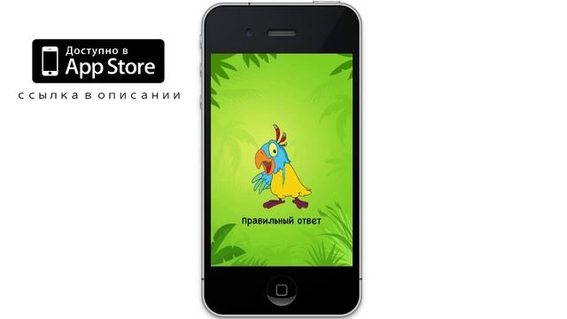 123 Циферки -- развивающая игра для детей - IPhone, IPad