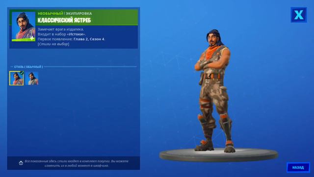 Магазин Фортнайт 4 февраля,ПОСОХ ЧАРОДЕЯ,ЗЕРО,СЁРФЕРША,ПОДСОЛНУХ смотреть онлайн