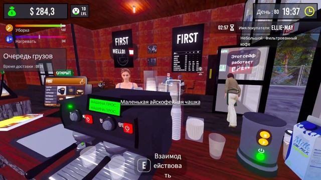 BARISTA SIMULATOR, прохождение игры. Предприниматель. смотреть онлайн