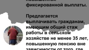 Пенсионная надбавка за стаж 35 лет находится на рассмотрении Госдумой