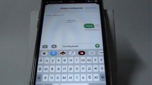 Создание, отправка и ответ на SMS в iPhone
