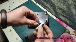 Пресс для тиснения на коже.Своими руками.