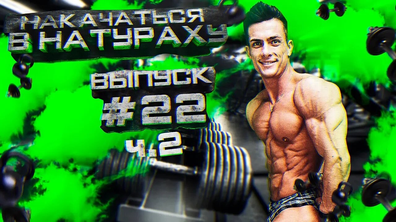 СИМКИН ПРОТИВ ПУТИНА _ НАКАЧАТЬСЯ В НАТУРАХУ _ ВЫПУСК #22 ч.2