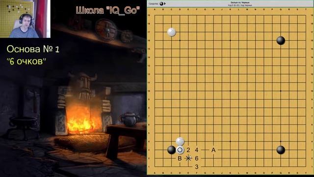 Основа № 1 "6 очков" смотреть онлайн