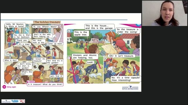 Онлайн урок. 2 класс. My house смотреть онлайн