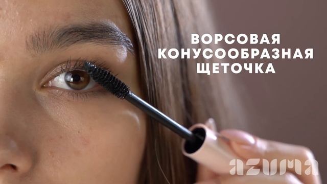 Divage Тушь для ресниц Lash Volumatic тон черный | Azuma распаковка\обзор смотреть онлайн
