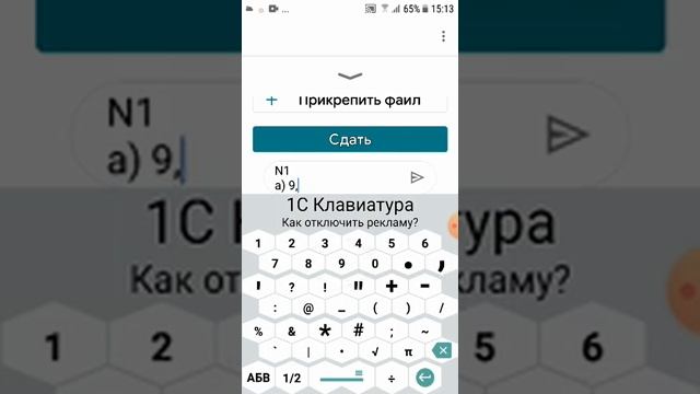 Как написать ответ/комментарий и прикрепить файл. смотреть онлайн