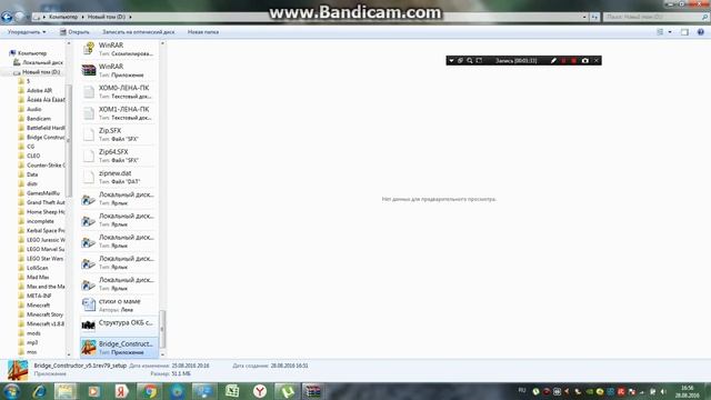 Как скачать полную версюю игры бридж конструктор