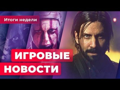 Игровые новости и обзоры
