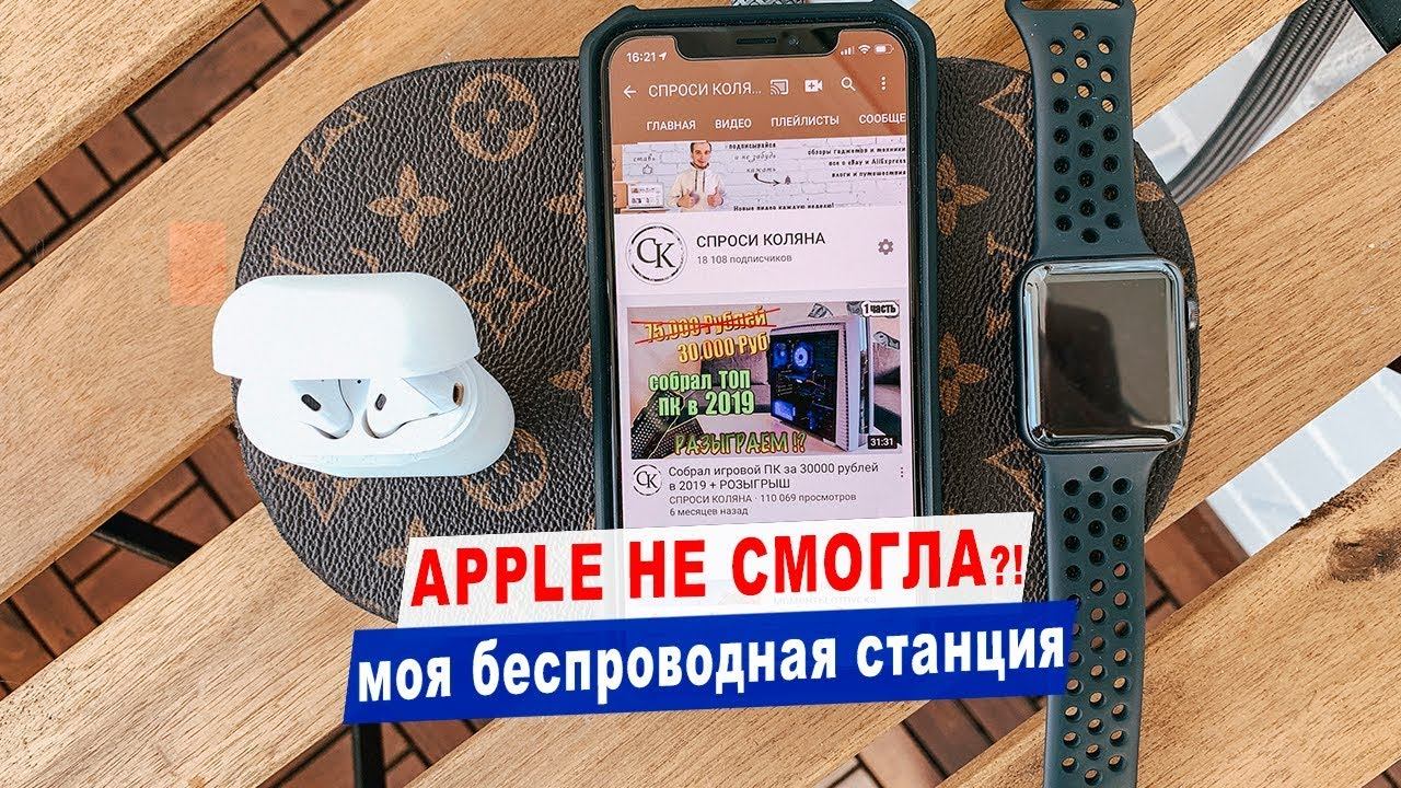 Беспроводная зарядка DIY или Choetech T535-S ? смотреть онлайн