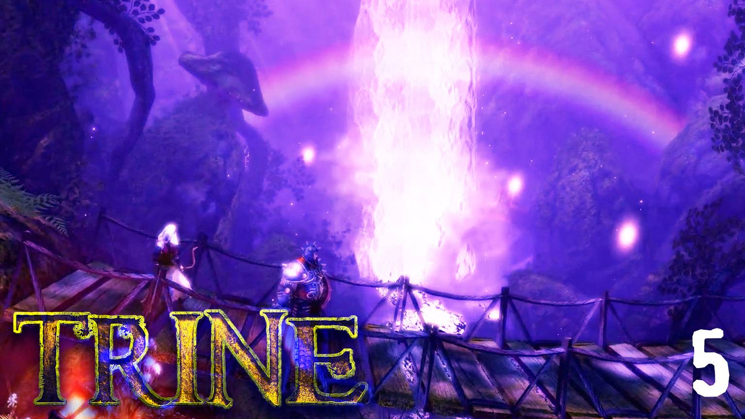 Таинственный лес - Trine -5 (кооп)