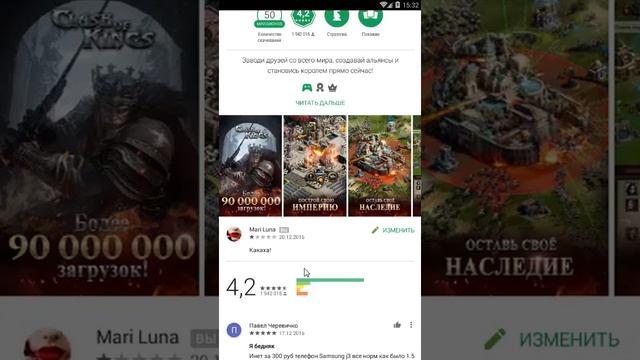 Стоит ли начать играть в Clash of Kings c 0 ? смотреть онлайн