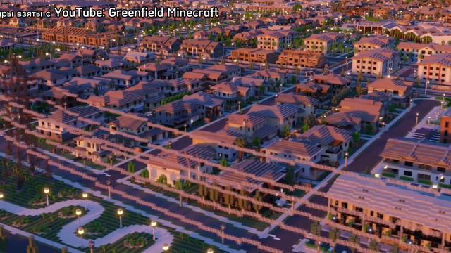 ЭТОТ ГОРОД СТРОИЛИ 11 ЛЕТ! / Greenfield V 0.5.4 / Minecraft смотреть онлайн