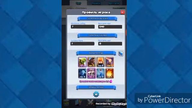 Clash Royale 2 ч смотреть онлайн