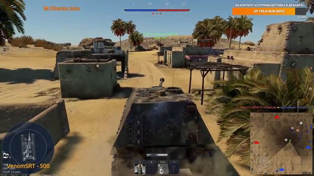 Бои в War Thunder на Ferdinand(Фердина́нд) | Reverend Birdy Butch CutsMoment | нарезки стримов