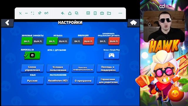 Можно ли удалить аккаунт в бравл старс смотреть онлайн