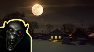 "Наследие" (жуткая история).