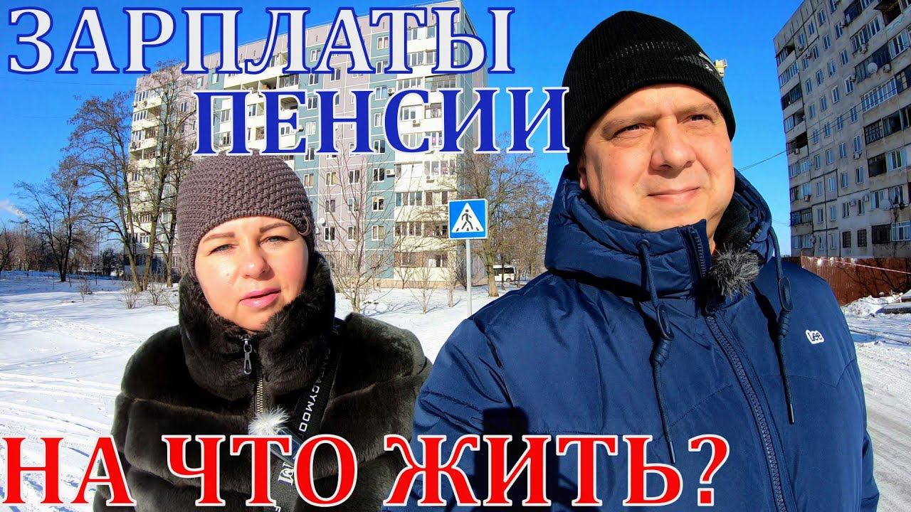 НА ЧТО ЖИТЬ И ГДЕ РАБОТАТЬ В МАРИУПОЛЕ ♀️? - ПЕНСИИ, ЗАРПЛАТЫ, РАБОТА смотреть онлайн