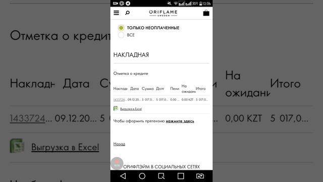 Как узнать историю заказов в личном кабинете смотреть онлайн