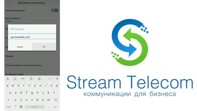 Grandstream Wave настройка и установка SIP клиента. Stream Telecom смотреть онлайн