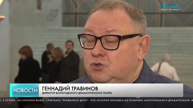 "Привычное дело" в г. Санкт-Петербург смотреть онлайн