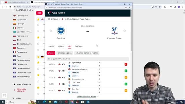 Брайтон Кристал Пэлас прогноз АПЛ Дармштадт Байер прогнозы на футбол сегодня Ставки на футбол смотреть онлайн
