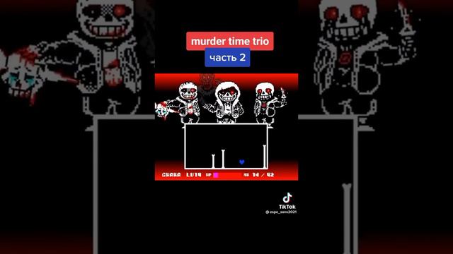 Marder time trio сражаются с человеком 2 часть (скоро будет финал) смотреть онлайн