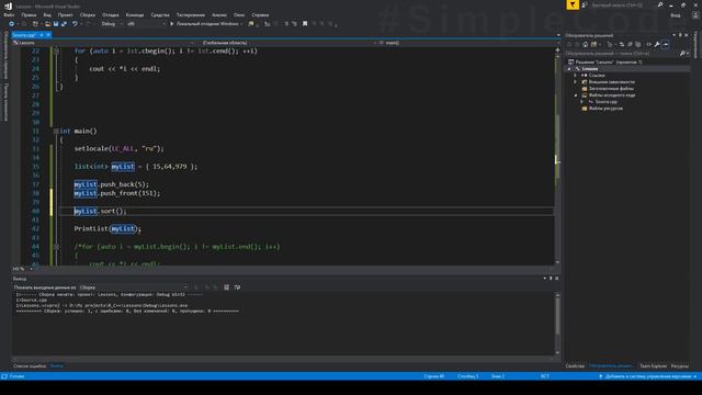 №158. C++. LIST STL. Библиотека стандартных шаблонов STL #3 смотреть онлайн