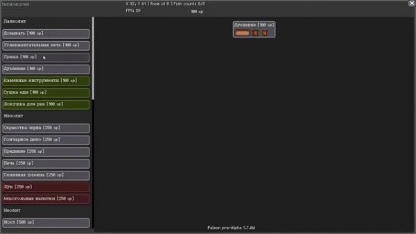 Paleon прохождение #1