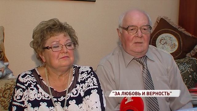Более 60 семей региона получили медали «За любовь и верность» смотреть онлайн