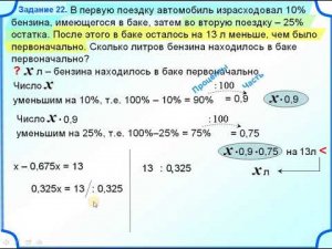 6 класс. Уменьшение на процент