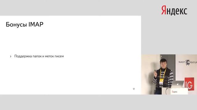 002. Как мы делали новые сборщики писем в Яндекс.Почте - Роман Горнак смотреть онлайн