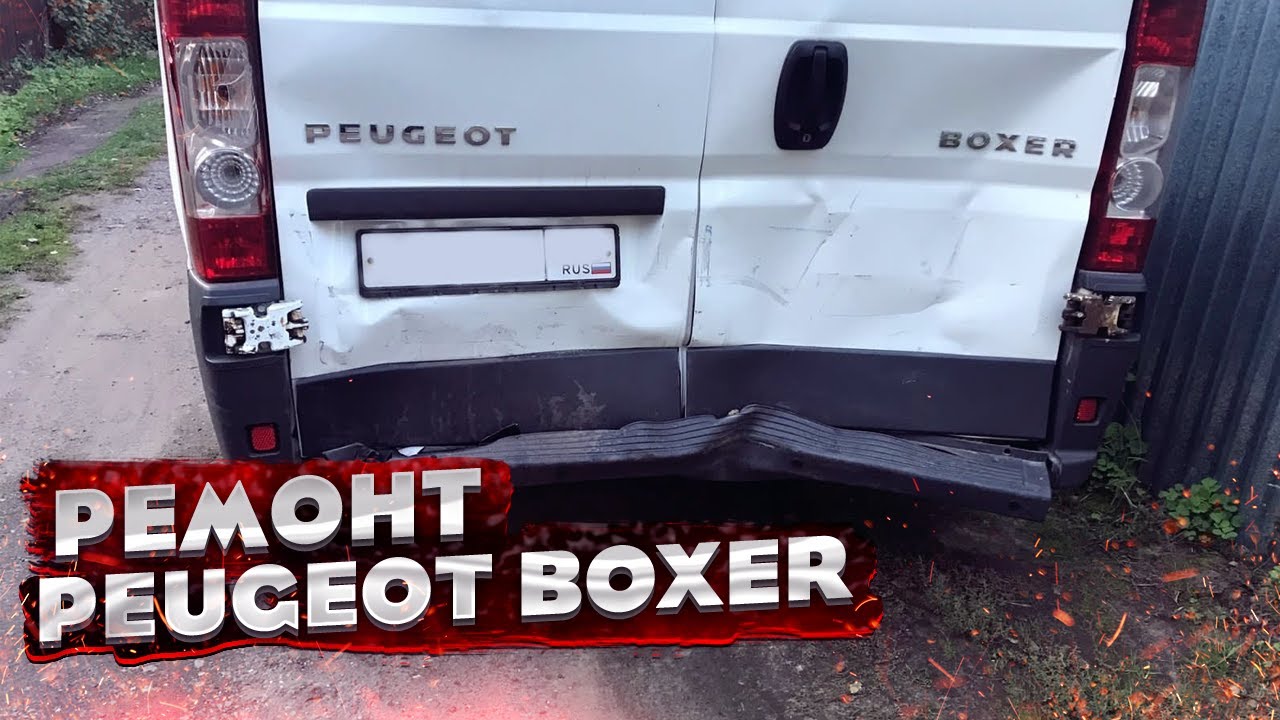 ВОССТАНОВЛЕНИЕ АВТО после ДТП ? КУЗОВНОЙ РЕМОНТ PEUGEOT BOXER. смотреть онлайн