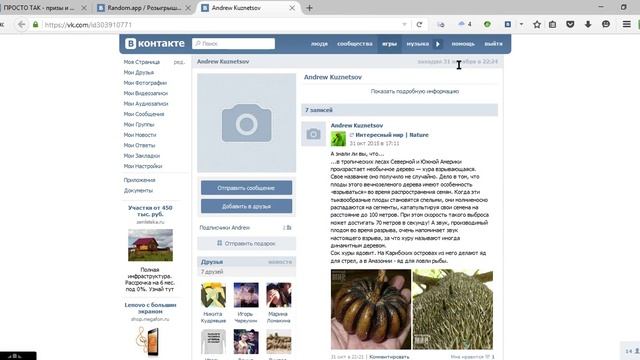 Плеер, розыгрыш 10-11-2015 смотреть онлайн