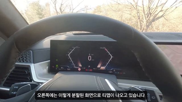 BMW iD 8 + 애플 카플레이에 숨겨진 기능! - 계기판에 T맵 지도 미러링하기! смотреть онлайн