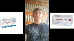 Пентоксифилин. Трентал. Агапурин.