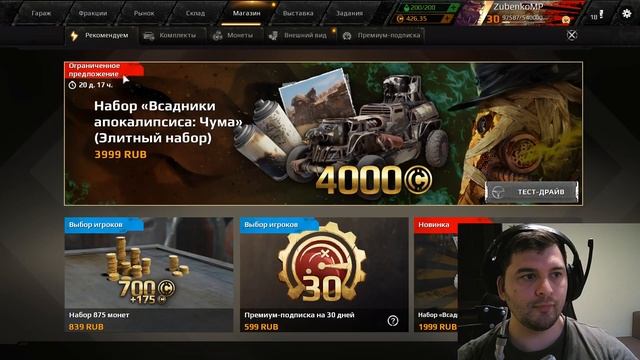 Crossout/Кроссаут: Гайд ховер боколет, настройка и тактика смотреть онлайн