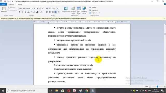 Организация работы флагманского штурмана группировки разнородных противолодочных сил при подготовке смотреть онлайн