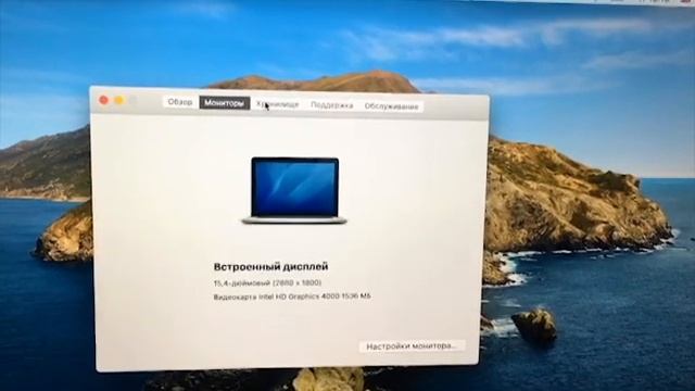 Apple MacBook Pro 15 2013 года Retina 2K смотреть онлайн