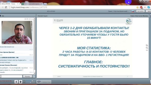 Рекрутирование (Алина и Константин Ивановы) смотреть онлайн