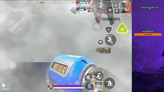 Пот в Apex legends mobile ССЫЛКА НА ТВИЧ В ОПИСАНИИ смотреть онлайн