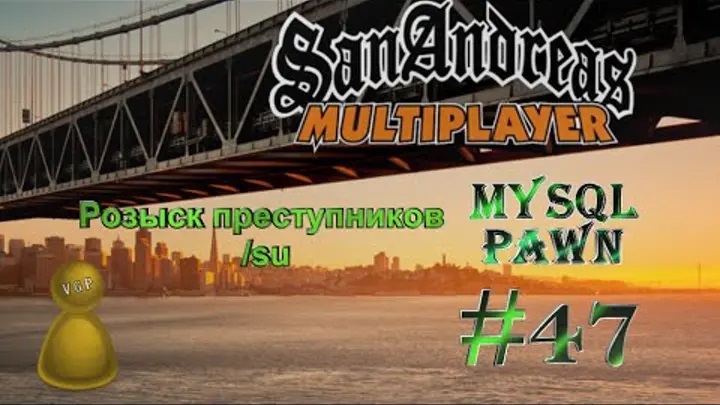 [PAWN] Мод New.pwn (MySQL) [47] - Розыск преступников /su