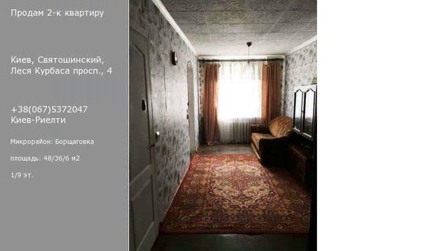 Киев, Святошинский, Леся Курбаса просп., 4 смотреть онлайн