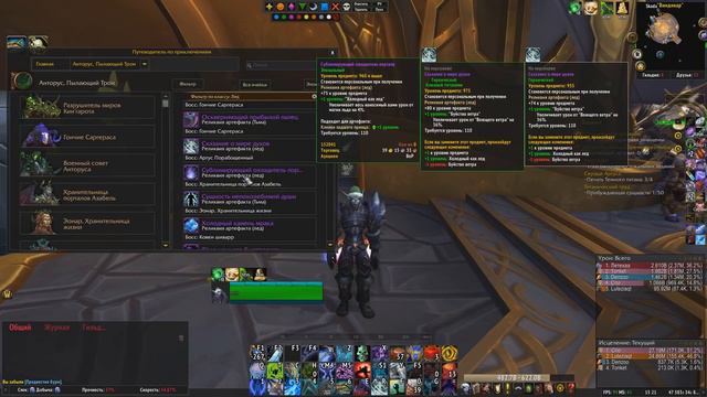 Дополнение к гайду ФДК 7.3.2 смотреть онлайн