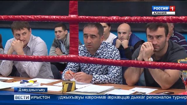 Дзæуджыхъæуы кæронмæ æрхæццæ дыккаг регионалон турнир боксæй Гасситы Мураты приз рамбулыны тыххæй смотреть онлайн