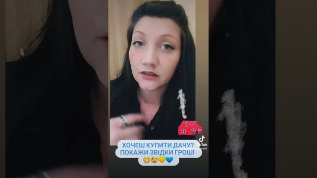 От куда деньги? Дача купить сегодня смотреть онлайн