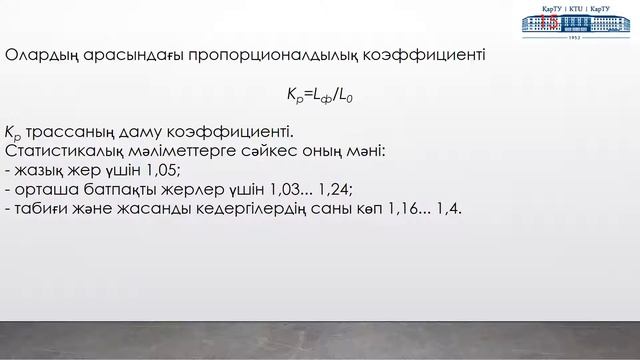 бакалавриат Логистика 3 Құбыр көлігінің логистикасы 4 Магистральдық газ мұнай құбырларына арналған смотреть онлайн