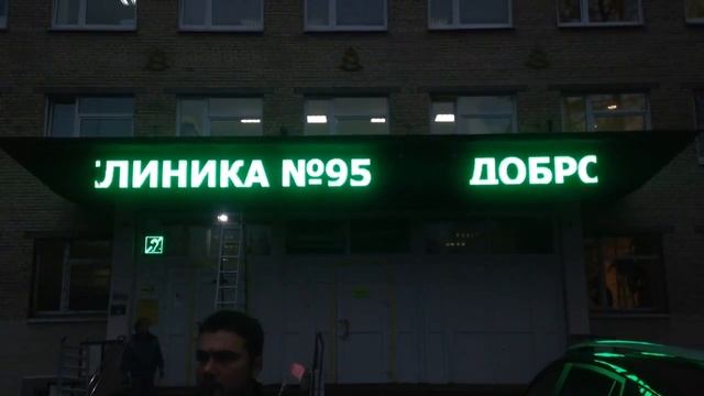 Светодиодный экран "бегущая строка", 8,64*0,48 м. Цвет свечения зелёный смотреть онлайн