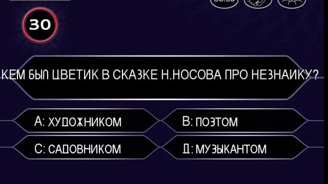 Кто хочет стать миллионером? Новый цикл игр. игра 2 смотреть онлайн